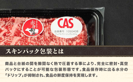 みずかみの赤身和牛 特上スライス ロース 500g mz-wgtjs500