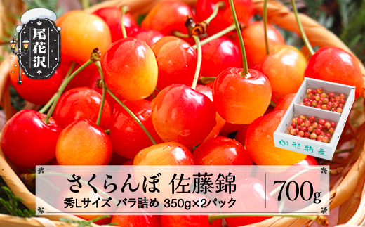 å
è¡äºçŽ ãããã㌠äœè€éŠ ç§Lãµã€ãº 700g(350gÃ2ããã¯) ãã©è©°ã 2026å¹Žç£ ä»€å8å¹Žç£ ãã¬ãŒã³ã ã®ãã 山圢çç£ ns-snslb700