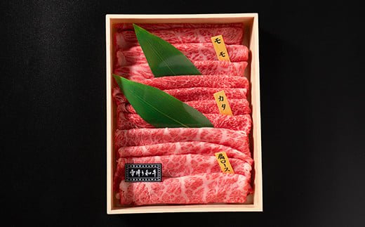 尾花沢牛肉まつり すき焼き・しゃぶしゃぶセット モモ・カタ・肩ロース 700g 雪降り和牛尾花沢 山形牛 国産牛 黒毛和牛 雪降り和牛 肉 お肉 ブランド牛 冷凍 食べ比べ すきやき すき焼き肉 すきやき肉 すき焼き用 高級 贅沢 送料無料 ja-yomss700