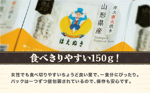 パックごはん 150g 36食入 はえぬき パックご飯 パックライス ごはんパック 米 お米 簡単 レンジ 山形県尾花沢市産 尾花沢産 白米 ja-prhax36