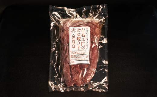  先行予約 “スイカの名産地” 尾花沢産 さつまいも シルクスイート 冷凍 焼き芋 2.1kg 700g×3パック (nz-vgssy2100)