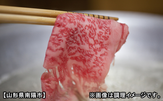 米沢牛 モモ しゃぶしゃぶ用 400g 『(株)肉の旭屋』 山形県 南陽市 [732]