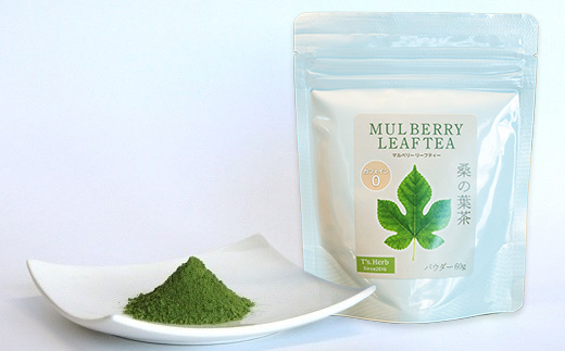 桑の葉茶 (マルベリーリーフティー) 粉末タイプ 「パウダー 60g×1袋」 『T`s Herb』 お茶 茶 ティー ノンカフェイン 山形県 南陽市 [926]