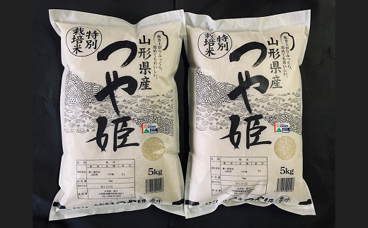 【農薬使用量8割減】 特別栽培米 つや姫 10kg (5kg×2袋) 『梨郷農村ファーム』 山形南陽産 米 精米 ご飯 農家直送 山形県 南陽市 [834]