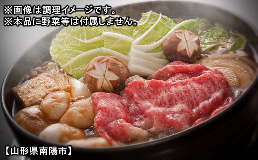 米沢牛 肩ロース すき焼き用 700g 『大竹精肉店』 山形県 南陽市 [489]