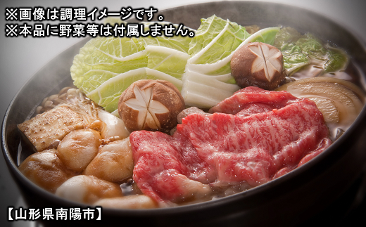 米沢牛 肩 すき焼き用 400g 『(有)辰巳屋牛肉店』 牛肉 山形県 南陽市 [942]