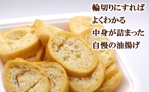 置賜伝統［俵型］油揚げ(計75枚) 『時田食品』 山形県 南陽市 [1153]