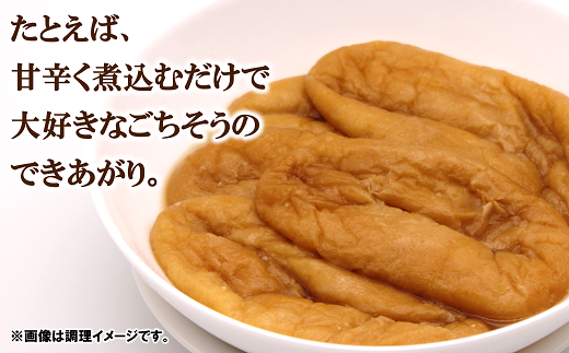 置賜伝統［俵型］油揚げ(計75枚) 『時田食品』 山形県 南陽市 [1153]