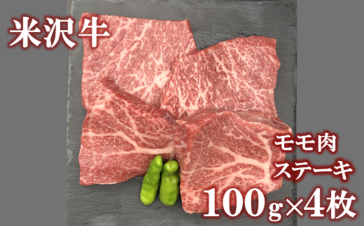 《定期便3回》 A5等級 米沢牛定期便 ステーキコース 《令和7年1月開始》 『(有)辰巳屋牛肉店』 山形県 南陽市 [1268]