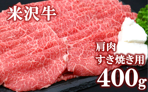 《定期便3回》 A5等級 米沢牛定期便 すき焼きコース 《令和7年1月開始》 『(有)辰巳屋牛肉店』 山形県 南陽市 [1269]