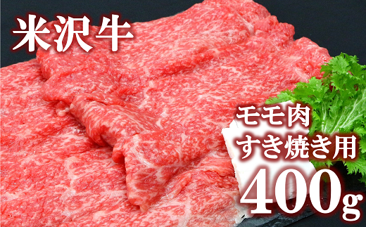 《定期便3回》 A5等級 米沢牛定期便 すき焼きコース 《令和7年1月開始》 『(有)辰巳屋牛肉店』 山形県 南陽市 [1269]