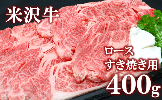 《定期便3回》 A5等級 米沢牛定期便 すき焼きコース 《令和7年1月開始》 『(有)辰巳屋牛肉店』 山形県 南陽市 [1269]