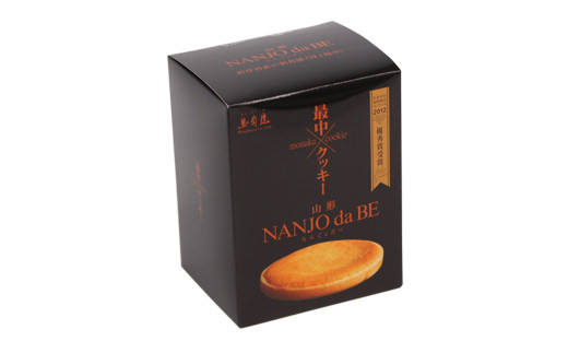 元祖最中クッキー NANJO da BE (なんじょだべ) 5枚入 『菓匠 萬菊屋』 スイーツ 菓子 山形県 南陽市 [1499]