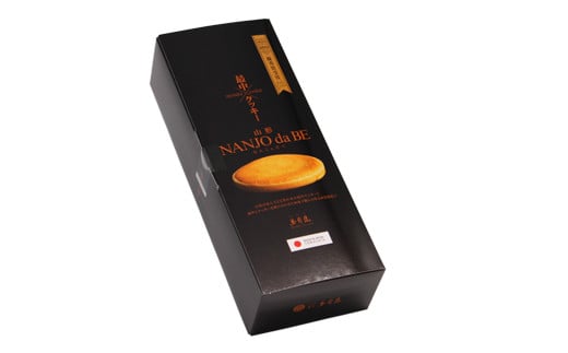 元祖最中クッキー NANJO da BE (なんじょだべ) 10枚入 『菓匠 萬菊屋』 スイーツ 菓子 山形県 南陽市 [1500]