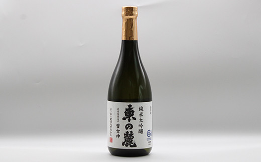 東の麓 純米大吟醸セット 「天弓 翠雨 ＆ 純米大吟醸 東の麓 雪女神」 各720ml 『東の麓酒造』 日本酒 山形県 南陽市 [1505]