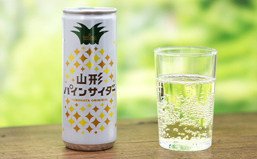  山形パインサイダー 250ml×30本入 『山形食品(株)』 JA山形おきたま ご当地 ジュース サイダー パインサイダー パイナップル 山形県 南陽市 [1540]