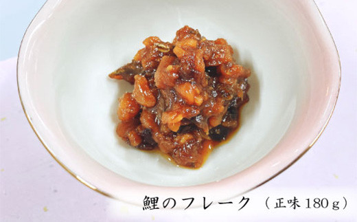 鯉づくし 詰め合せ 4点セット 「うま煮・やわらか煮・カルシウム煮・フレーク」 『渡部鯉店』 山形県 南陽市 [1698]