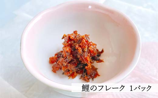 鯉づくし 詰め合せ 4点セット 「うま煮・やわらか煮・カルシウム煮・フレーク」 『渡部鯉店』 山形県 南陽市 [1698]