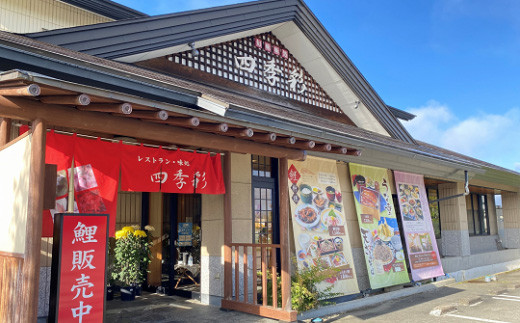 鯉のうま煮 3切セット  『渡部鯉店』 山形県 南陽市 [1699]