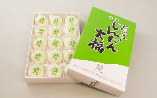 じんだん大福 15個入 『じんだん本舗大江』 スイーツ 菓子 ずんだ 山形県 南陽市 [1729]
