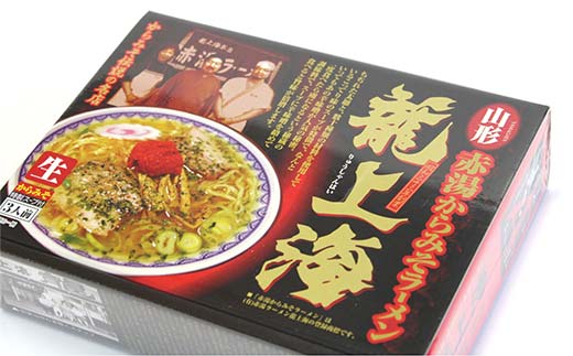 龍上海 「赤湯からみそラーメン」 3食入り×3箱セット 『(株)アイランド食品』 らーめん 辛 味噌 行列 人気店 山形県 南陽市 [3032]