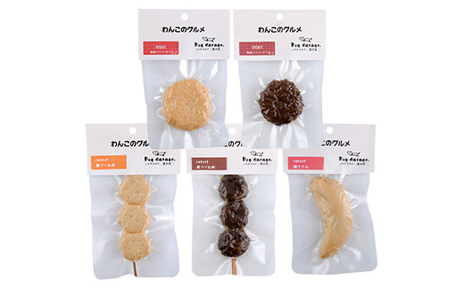 わんこのグルメ 15点セット (レトルト・常温) 『Dog Garage (ドッグガレージ)』 山形県 南陽市 [1828]