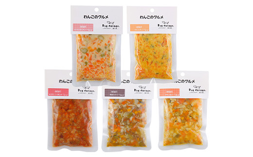 わんこのグルメ 15点セット (レトルト・常温) 『Dog Garage (ドッグガレージ)』 山形県 南陽市 [1828]