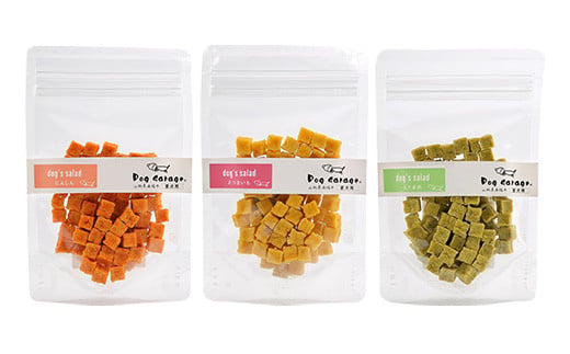 わんこのサラダ《お試しセット》 25g×5種類 『Dog Garage (ドッグガレージ)』 山形県 南陽市 [1829]