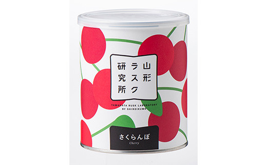 山形ラスク研究所 山形小麦ラスク 3種3缶セット (バニラシュガー、さくらんぼ、りんご) 『菓子工房 白いくも』 山形県 南陽市 [1842]