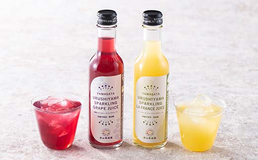 果樹園生まれの 無加糖スパークリングジュース 「高級ぶどう + ラ・フランス」 2種 各200ml 計5本セット 『漆山果樹園』 山形県 南陽市 [1851]