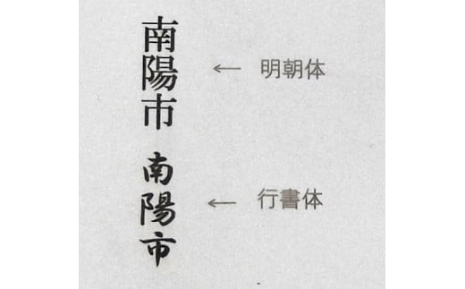 裁ちバサミ 1丁 『(有)佐藤鉄工所』 山形県 南陽市 [504]