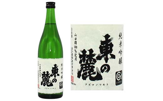 東の麓 純米吟醸甘辛セット 「純米吟醸 東の麓 ＆ 純米吟醸 天弓 喜雨」 各720ml 『東の麓酒造』 日本酒 2本セット 飲み比べ 山形県 南陽市 [1902]