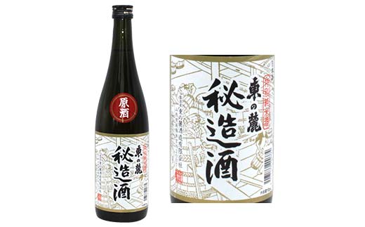 東の麓 純米辛口セット 「特別純米酒 秘蔵酒 & 純米酒 天弓 白雨」 各720ml 『東の麓酒造』 日本酒 2本セット 飲み比べ 山形県 南陽市 [1903]