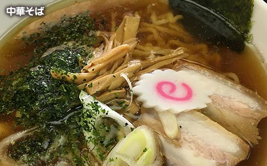 【らーめん福】 らーめん食べ比べ［中華そば・味噌らーめん・つけ麺食べ比べセット］計6個セット 山形県 南陽市 [1905]