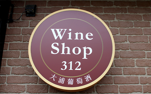 大浦葡萄酒 フルーツワイン 「リンゴワイン・サクランボワイン」500ml×2本セット 『(有)大浦葡萄酒』 ワイン 甘口 山形県 南陽市 [1945]