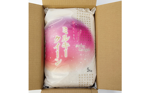 ミルキークイーン 10kg (5kg×2袋) 『松田観光果樹園』 山形南陽産 米 白米 ご飯 農家直送 山形県 南陽市 [1946]
