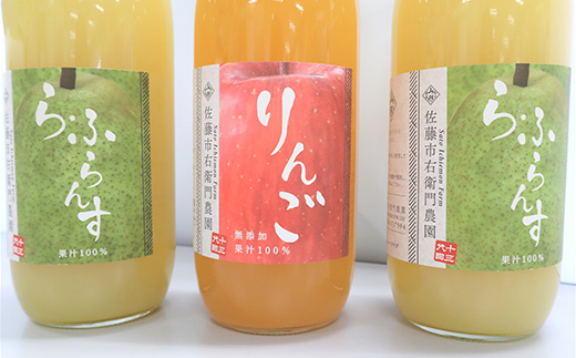完熟りんご ＆ ラ・フランスジュース セット [100%果汁] 1000ml×3本 『旬の果実 佐藤市右衛門農園』 山形県 南陽市 [1966]