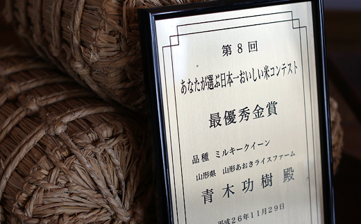 金賞受賞米農家の「切り餅」 4袋 (1袋 約500g) 《令和6年11月下旬～発送》『あおきライスファーム』 山形県 南陽市 [1994]