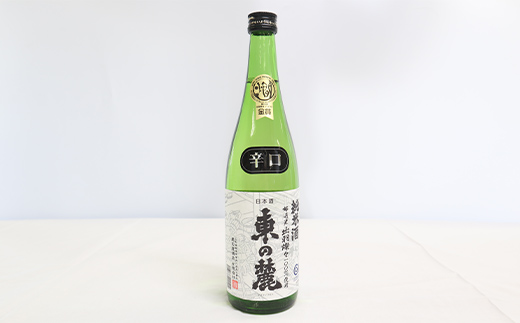 東の麓 出羽の米セット 「純米酒 東の麓 ＆ 純米吟醸 東の麓 山形セレクション」 各720ml  『東の麓酒造』 日本酒 2本セット 飲み比べ 山形県 南陽市 [2058]