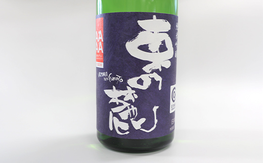 東の麓 出羽の米セット 「純米酒 東の麓 ＆ 純米吟醸 東の麓 山形セレクション」 各720ml  『東の麓酒造』 日本酒 2本セット 飲み比べ 山形県 南陽市 [2058]