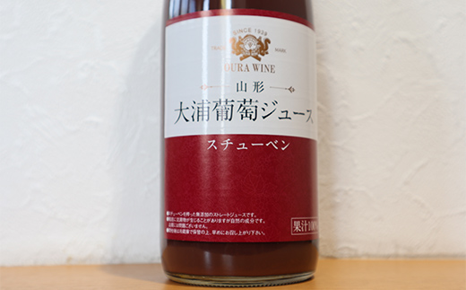 大浦葡萄酒 スチューベンセット 「アイススウィートワイン 375ml ＆ 大浦葡萄ジュース 720ml」 『(有)大浦葡萄酒』 ロゼ 極甘口 ストレートジュース 山形県 南陽市 [2075]