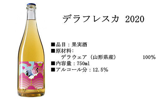 SAKURAワインセット 750ml × 2本 『(株)グレープリパブリック』 ロゼワイン 微発砲ワイン 山形県 南陽市 [2073]