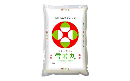 令和7年産 JA 雪若丸 10kg (5kg×2袋) 『JA山形おきたま』 山形県産 米 精米 山形県 南陽市 [843]