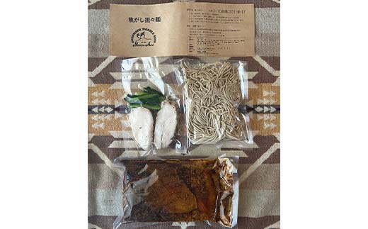 【麺屋 葵】 焦がし担々麺 4食セット 山形県 南陽市 [2152]