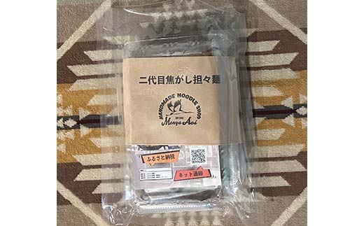 【麺屋 葵】 二代目焦がし担々麺 4食セット 山形県 南陽市 [2154]