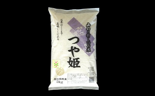 【令和6年産 新米 先行予約】 【金賞受賞農家】 特別栽培米 つや姫 5kg 《令和6年10月上旬～発送》 『あおきライスファーム』 山形南陽産 米 白米 精米 ご飯 農家直送 山形県 南陽市 [1546-RR6]