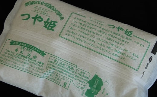 【令和6年産 新米 先行予約】 【金賞受賞農家】 特別栽培米 つや姫 5kg 《令和6年10月上旬～発送》 『あおきライスファーム』 山形南陽産 米 白米 精米 ご飯 農家直送 山形県 南陽市 [1546-RR6]