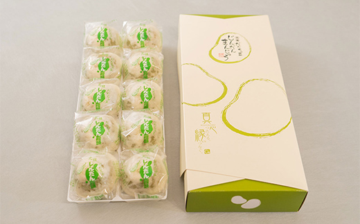 じんだん饅頭 10個入 『じんだん本舗大江』 スイーツ 菓子 ずんだ 山形県 南陽市 [2164]
