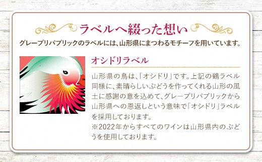 SAKURAワインセット 750ml × 2本 『(株)グレープリパブリック』 ロゼワイン 微発砲ワイン 山形県 南陽市 [2073]