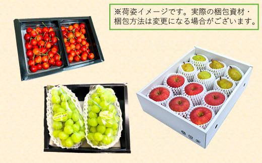 【令和7年産先行予約】 《定期便3回》 おいしいくだもの定期便 『最上屋』 果物 フルーツ 定期便 さくらんぼ ぶどう 梨 りんご 佐藤錦 シャインマスカット ラ・フランス [995-R7]